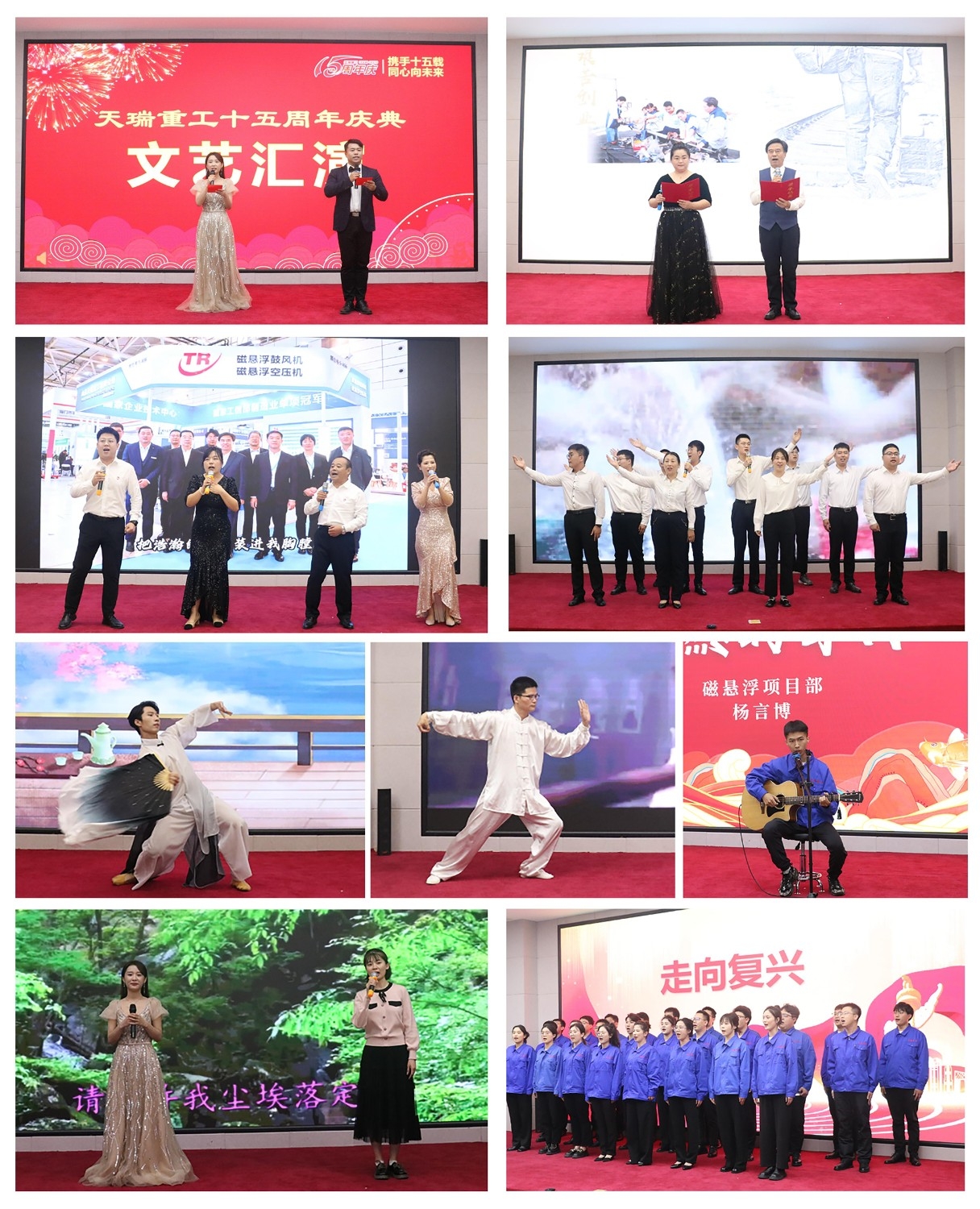 文艺汇演